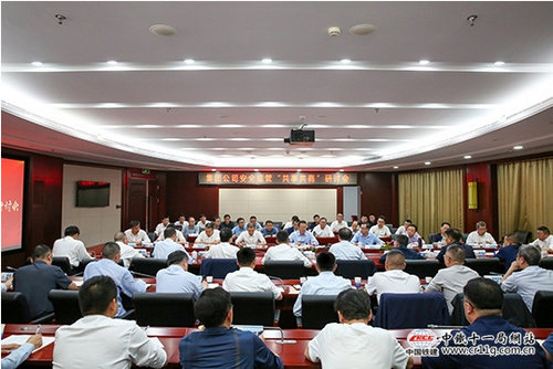十一局 研讨会现场.jpg