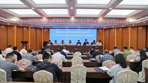 标委会1.png