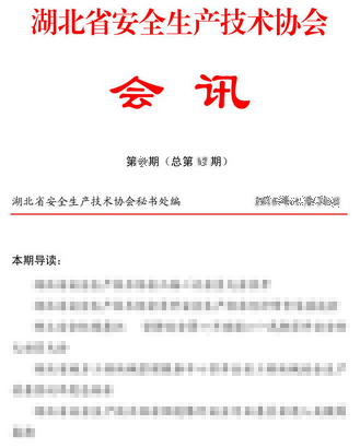 会讯
